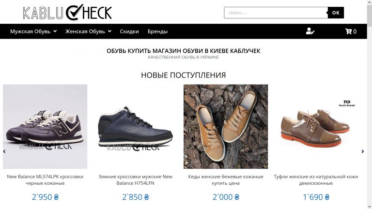 магазин обуви в Киеве Kabluchek
